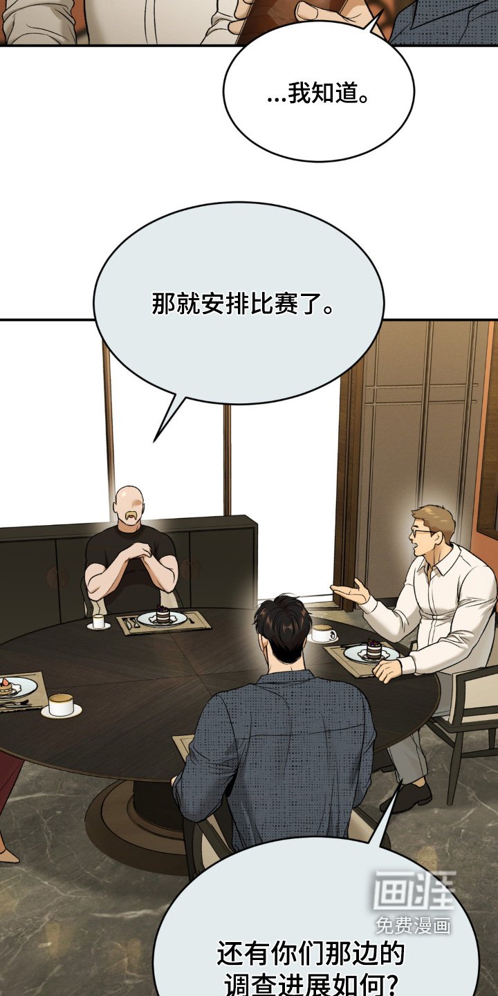 第254章：【第二季】喝醉了