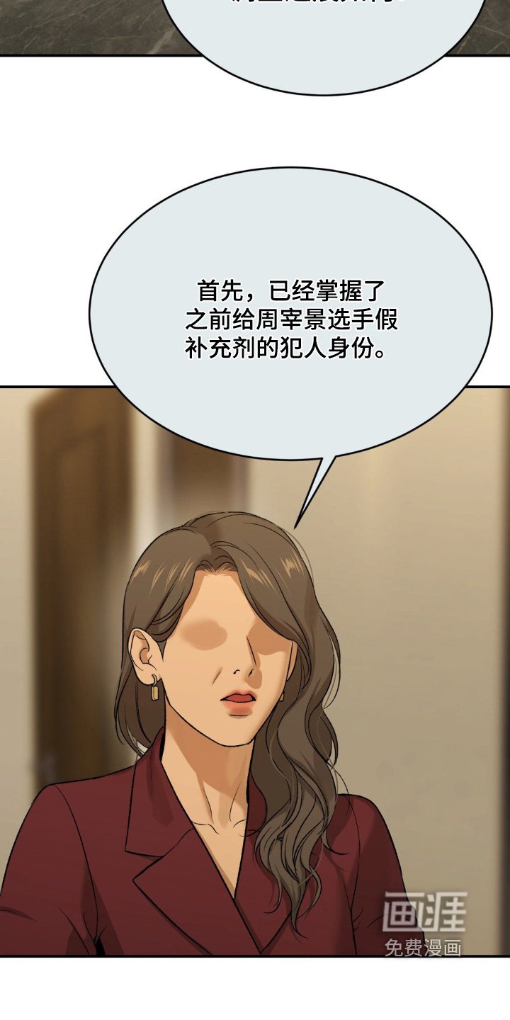第254章：【第二季】喝醉了