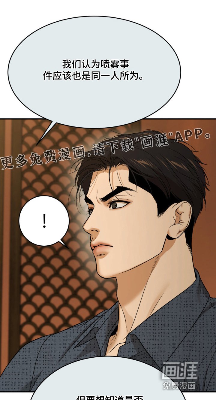 第255章：【第二季】出什么事了