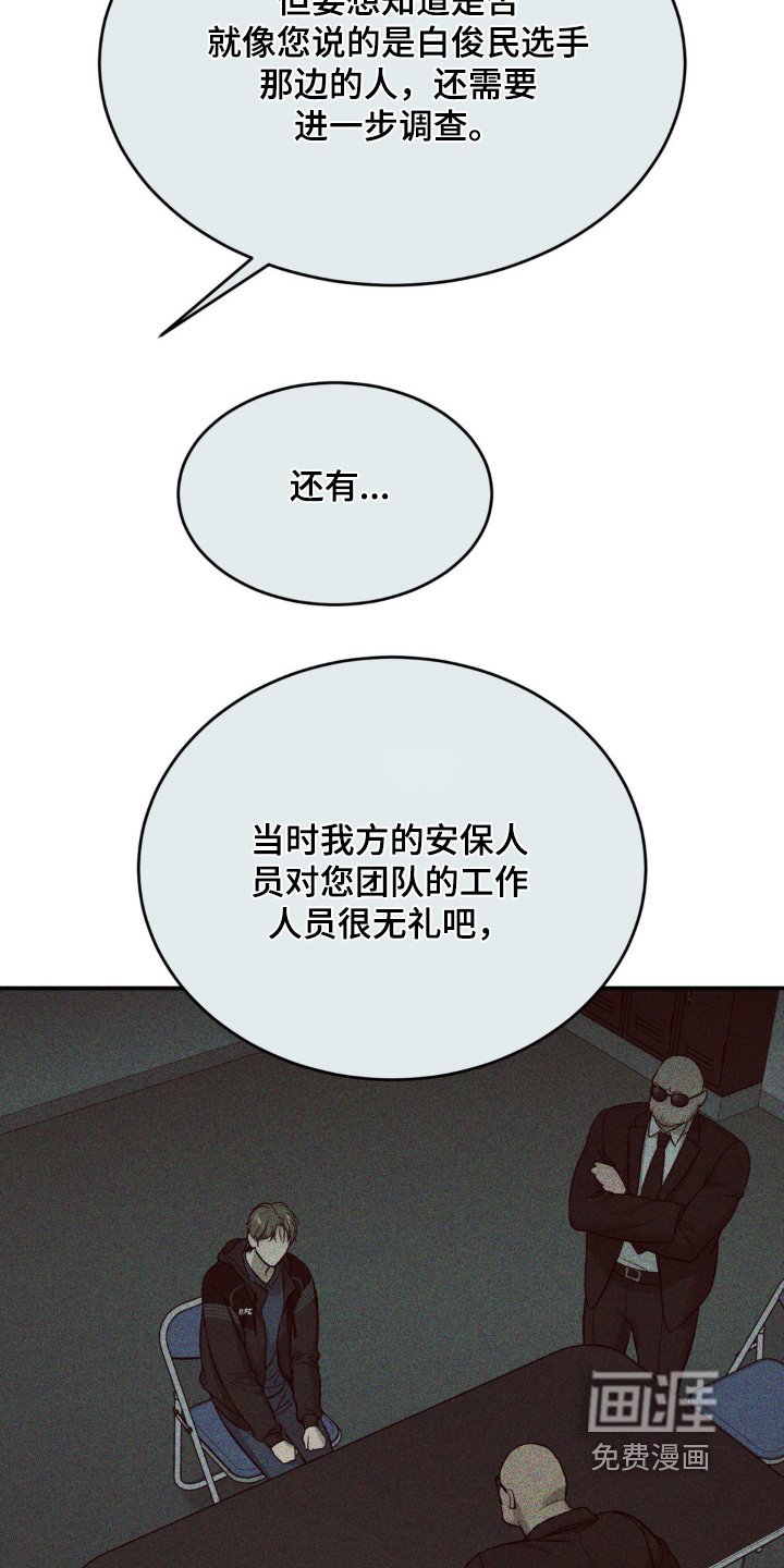 第255章：【第二季】出什么事了