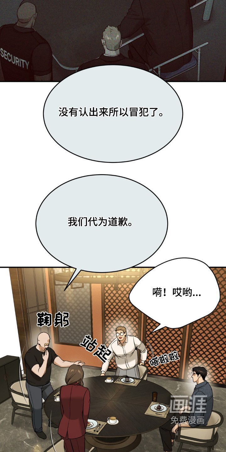 第255章：【第二季】出什么事了