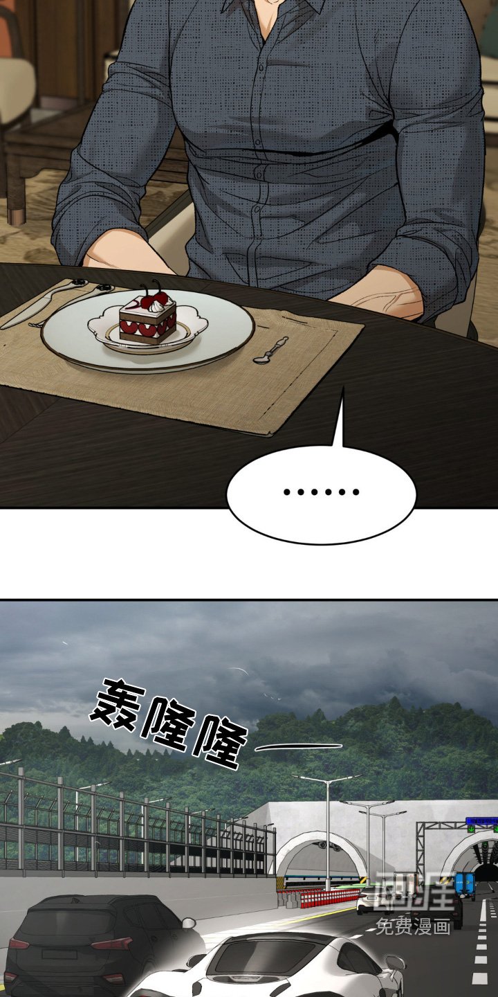 第255章：【第二季】出什么事了