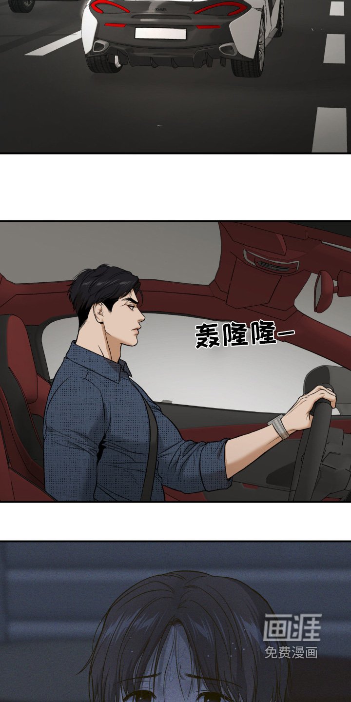 第255章：【第二季】出什么事了