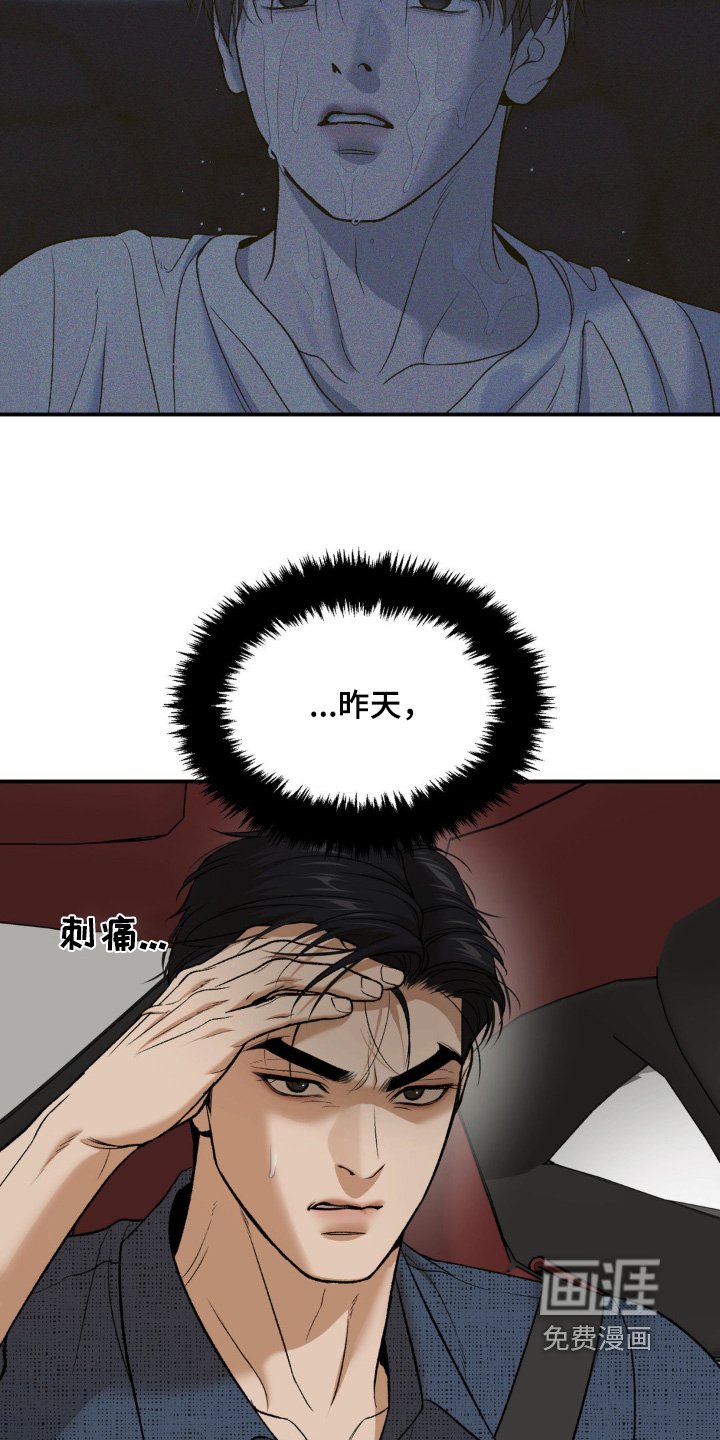 第255章：【第二季】出什么事了