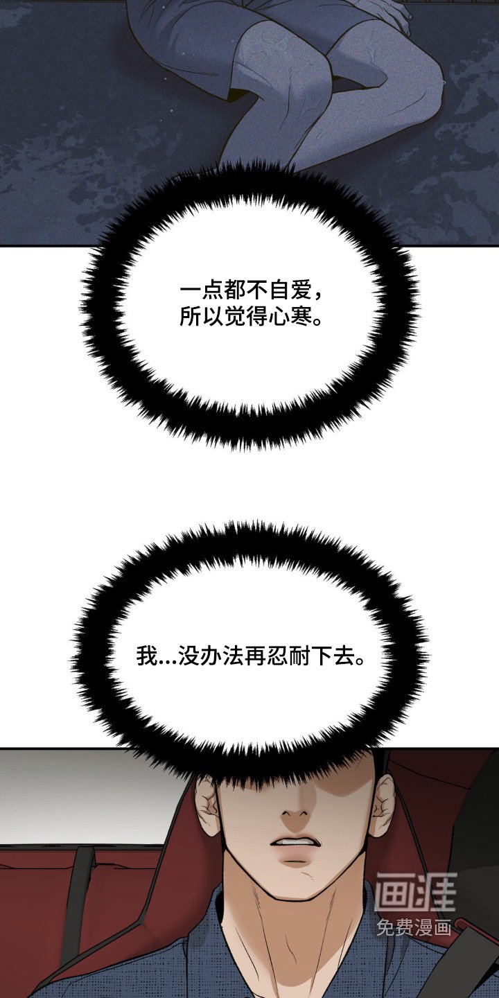 第255章：【第二季】出什么事了