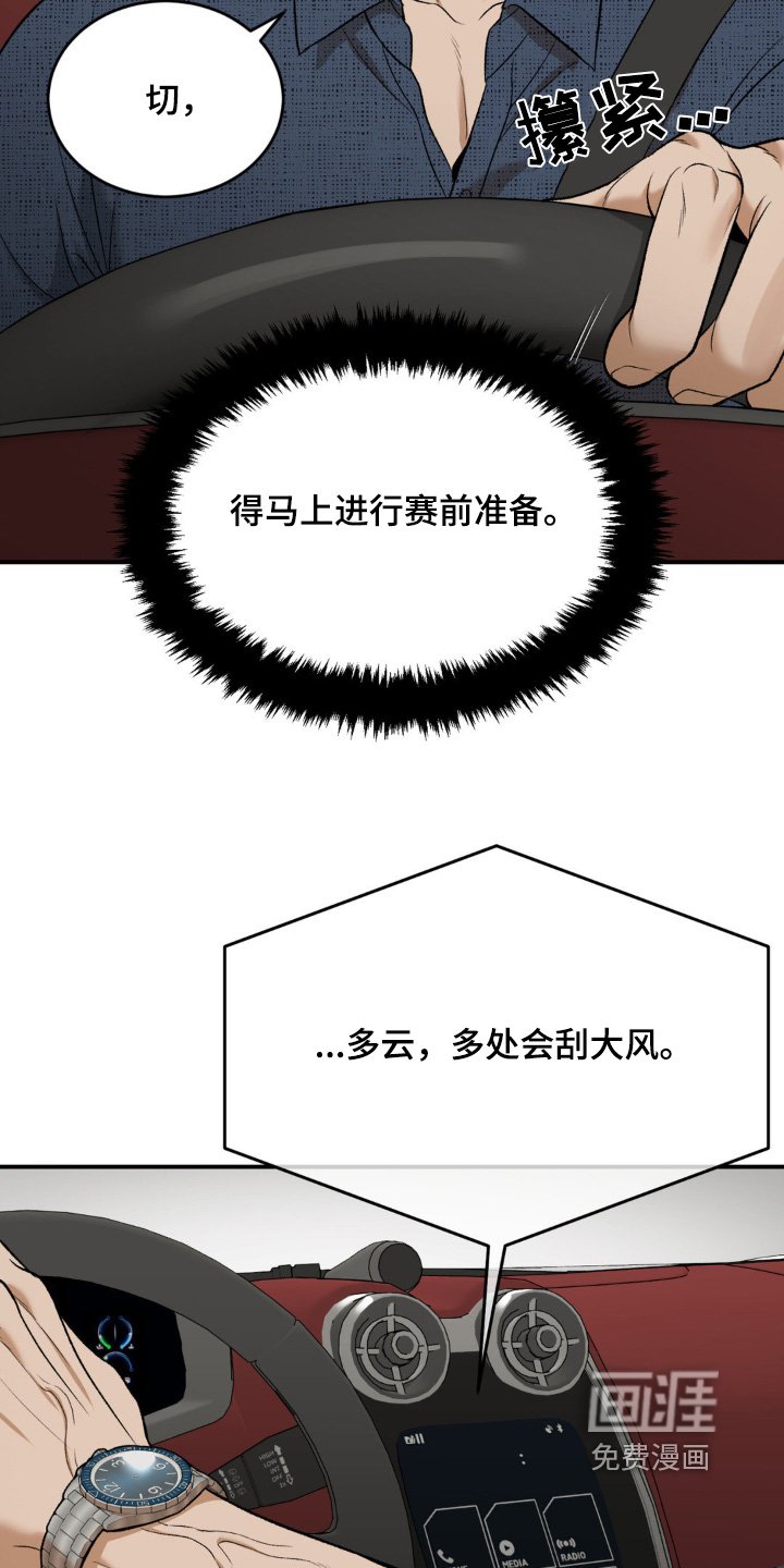 第255章：【第二季】出什么事了