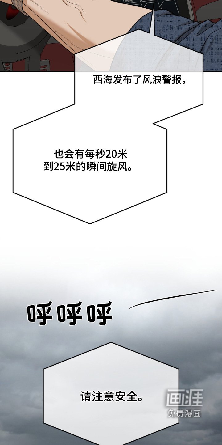 第255章：【第二季】出什么事了