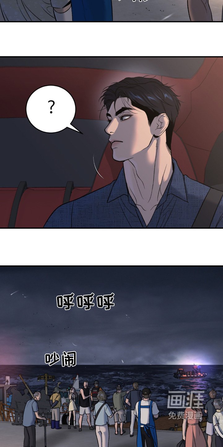 第255章：【第二季】出什么事了