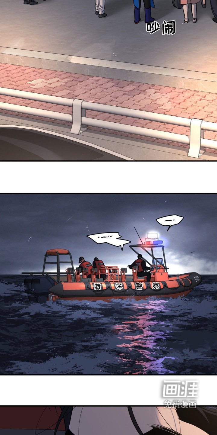 第255章：【第二季】出什么事了