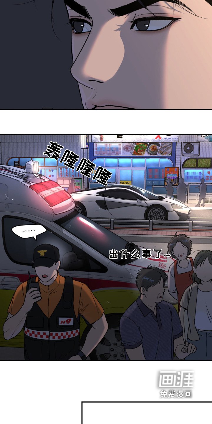 第255章：【第二季】出什么事了