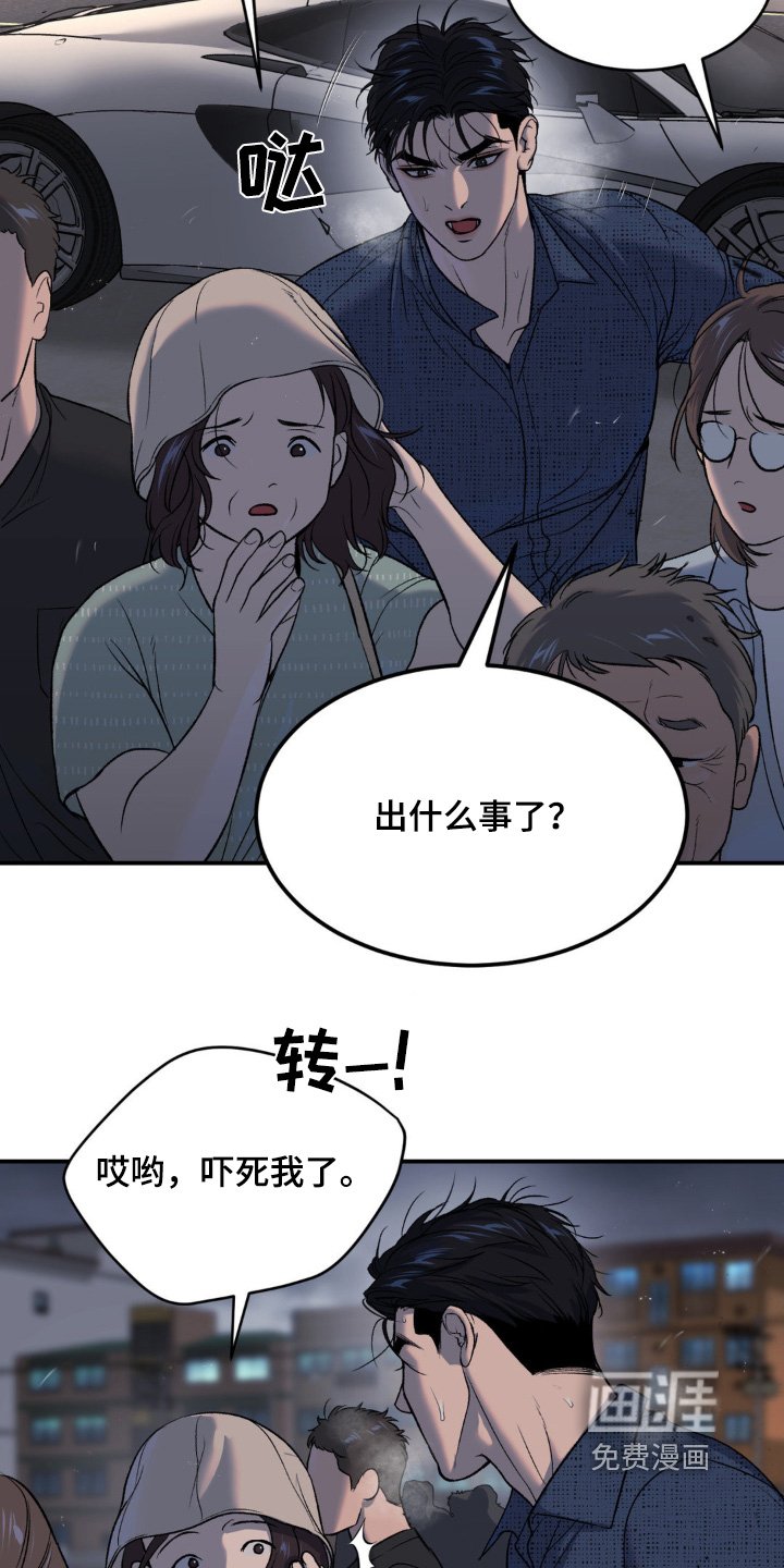 第256章：【第二季】虚惊一场