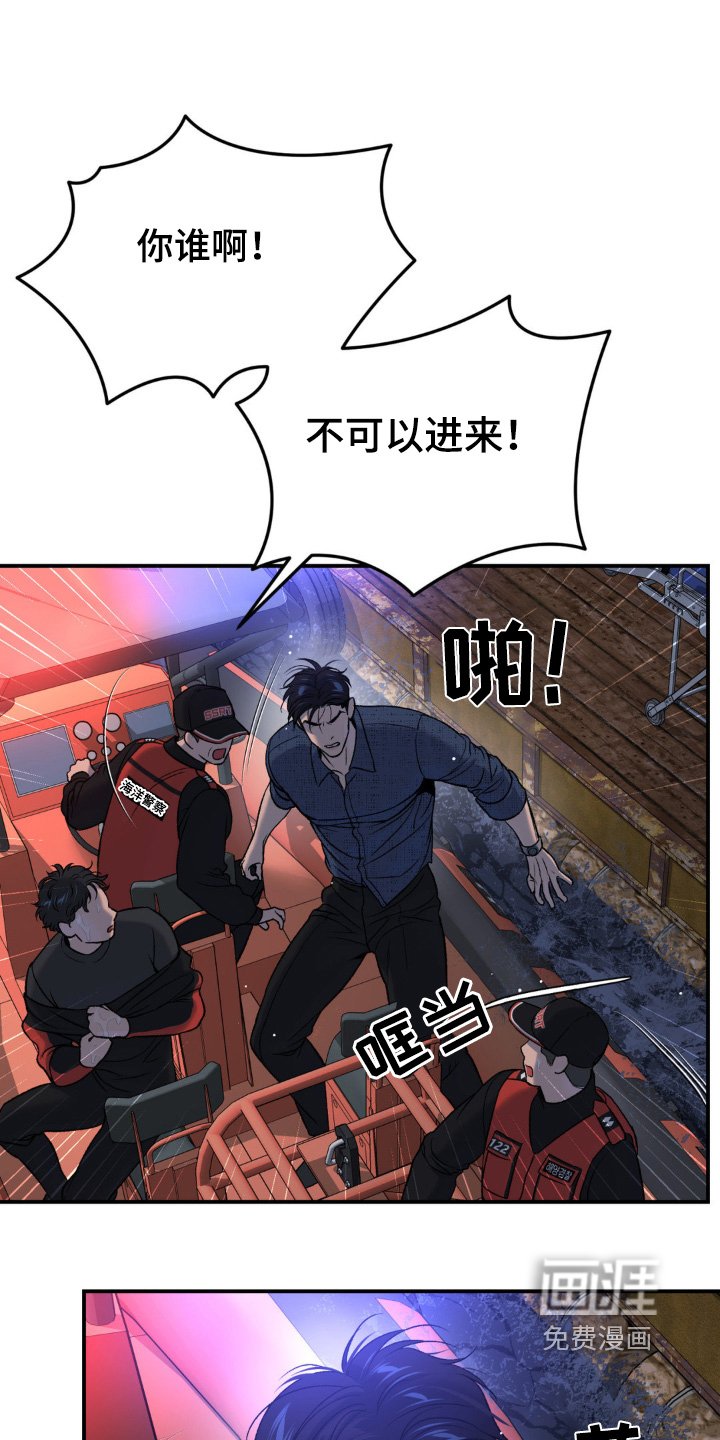 第256章：【第二季】虚惊一场