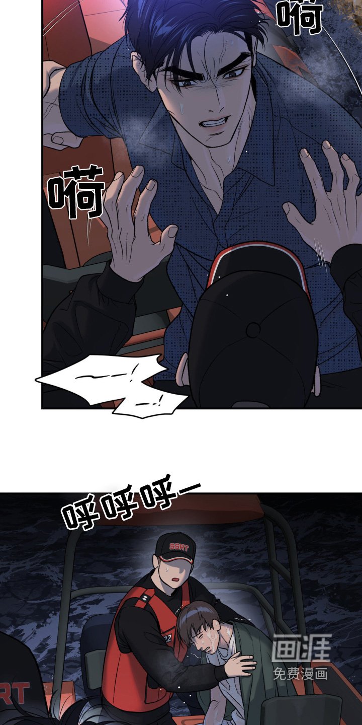 第256章：【第二季】虚惊一场