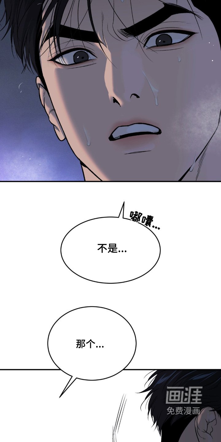 第256章：【第二季】虚惊一场