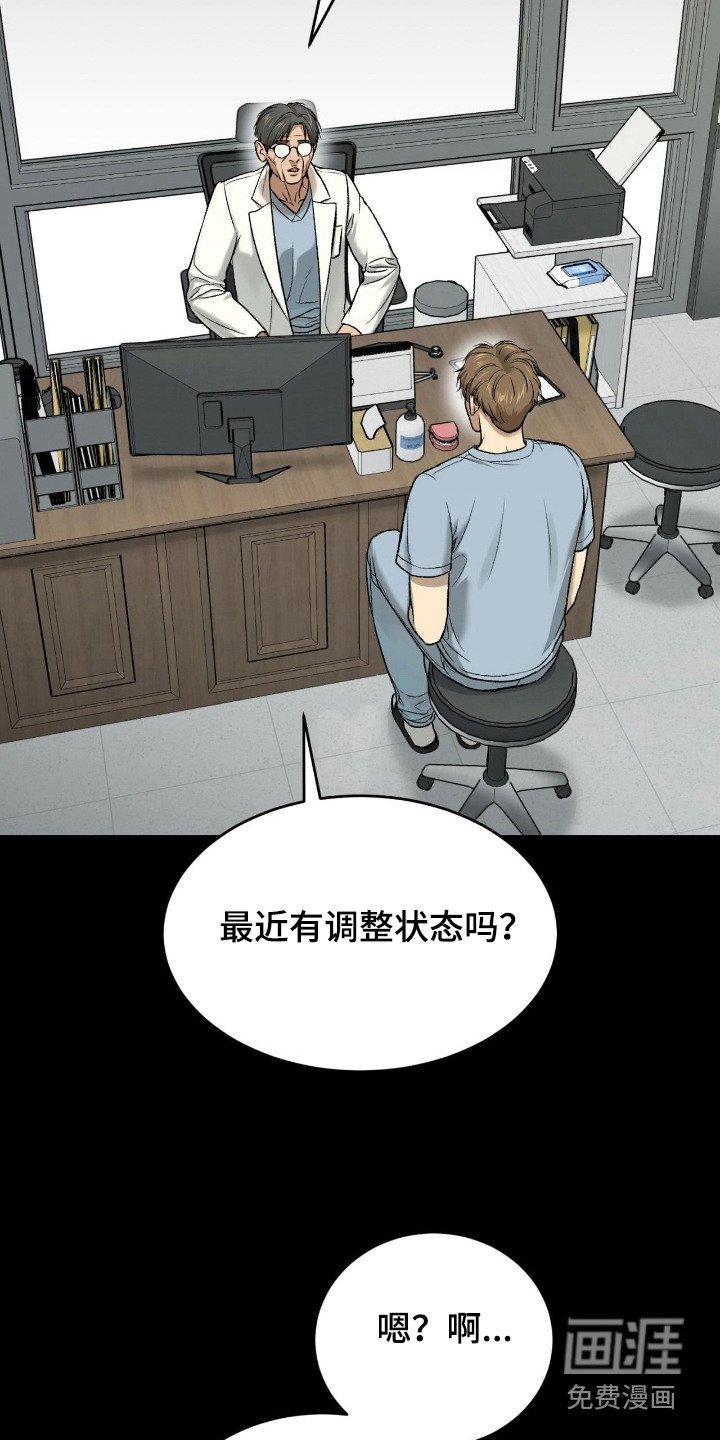 第259章：【第二季】吓了一跳