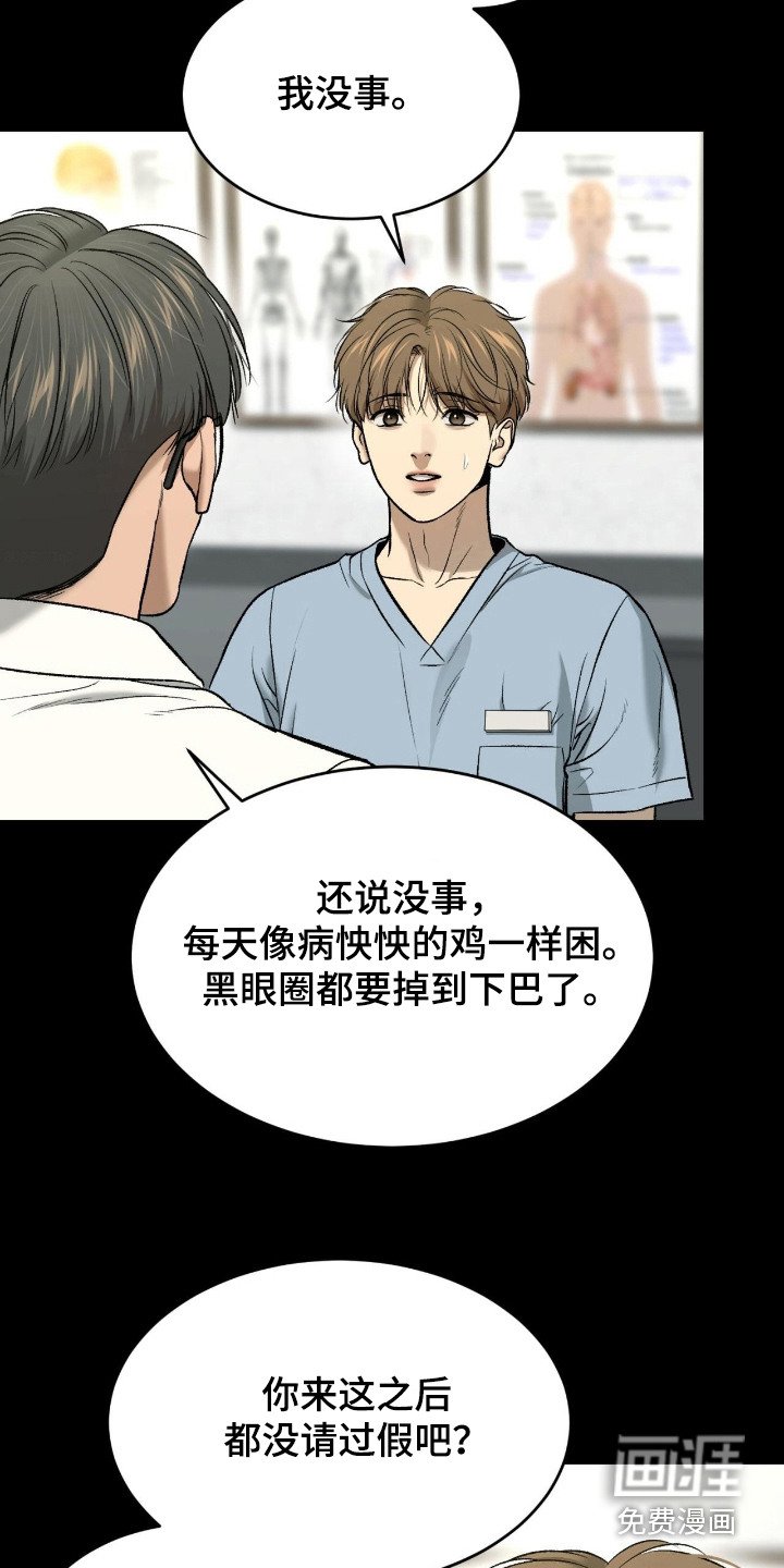 第259章：【第二季】吓了一跳