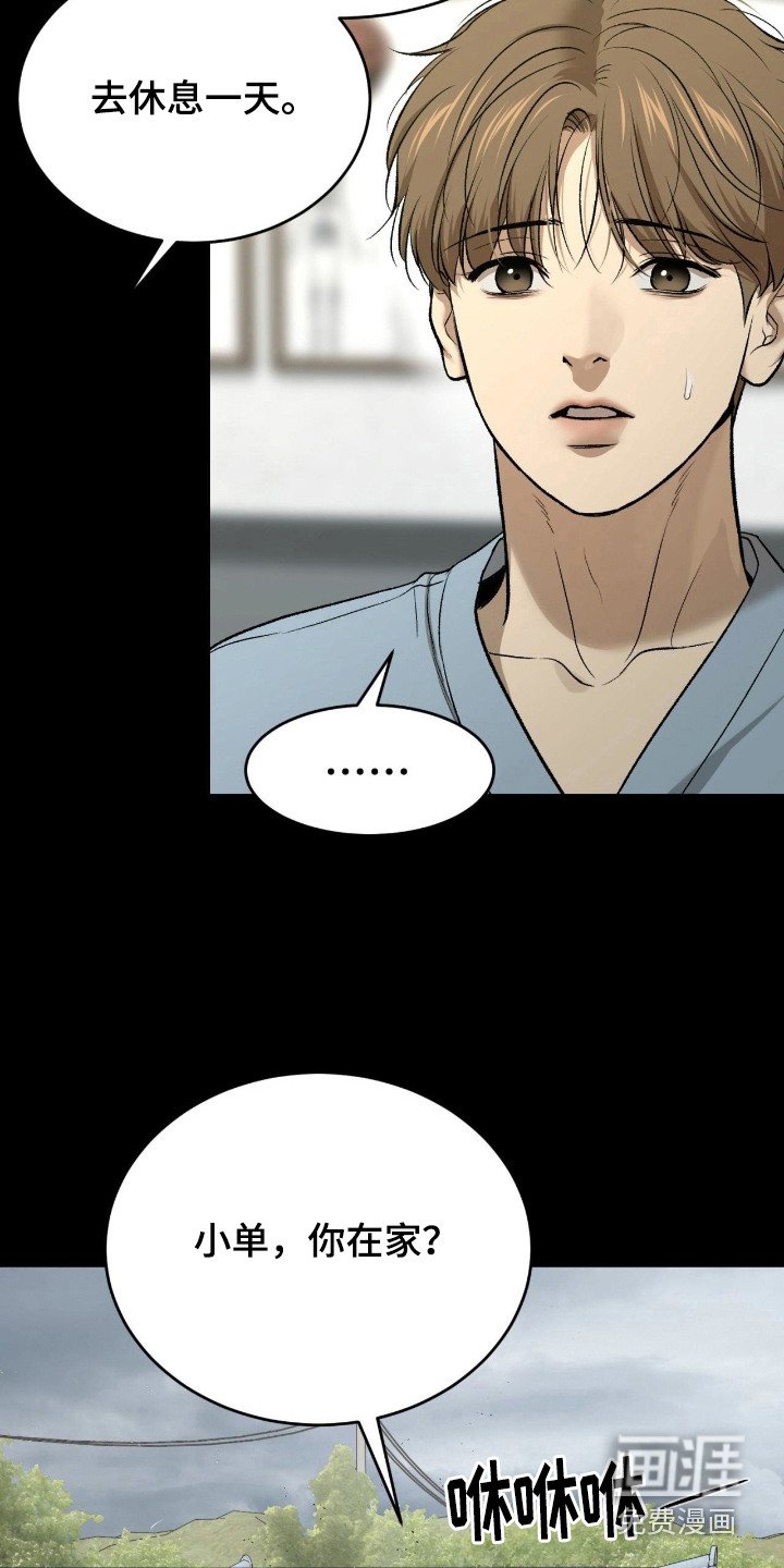 第259章：【第二季】吓了一跳