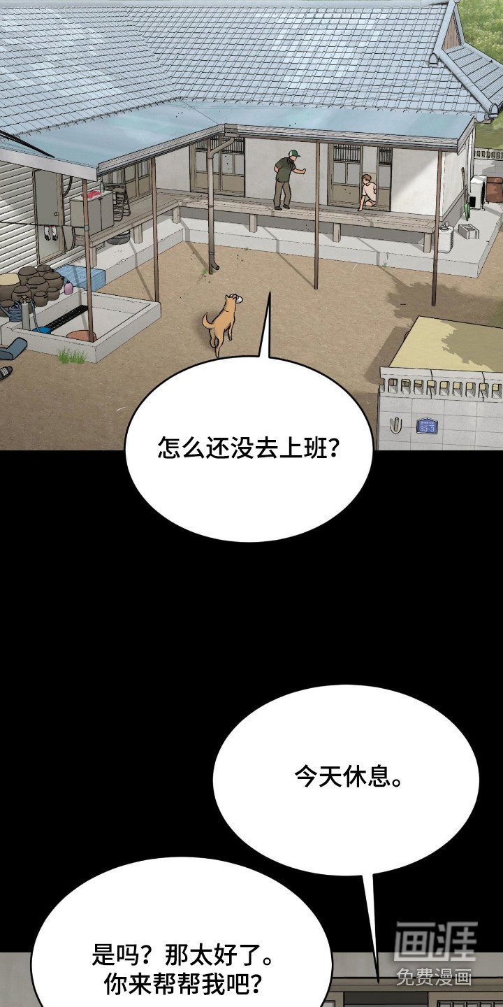 第259章：【第二季】吓了一跳