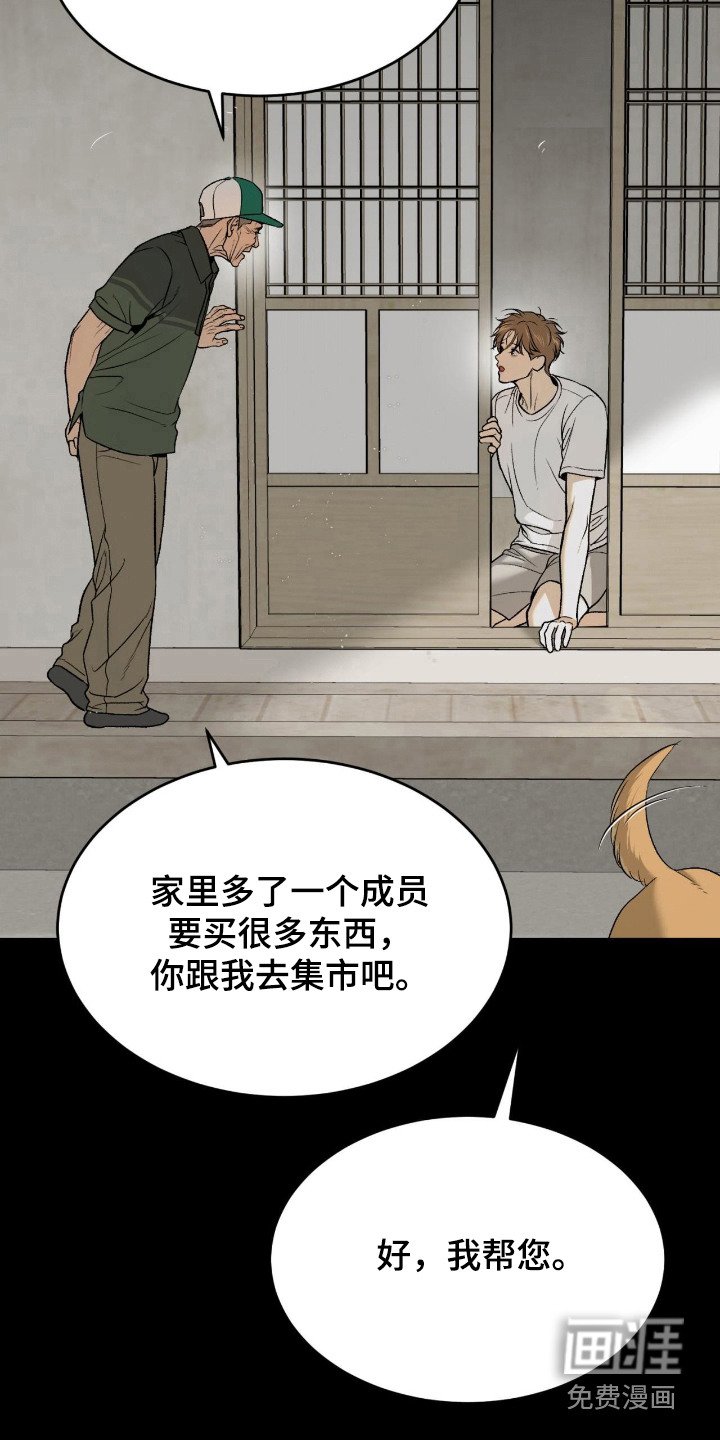 第259章：【第二季】吓了一跳