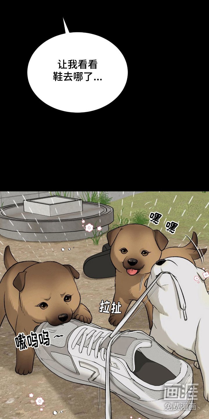 第259章：【第二季】吓了一跳