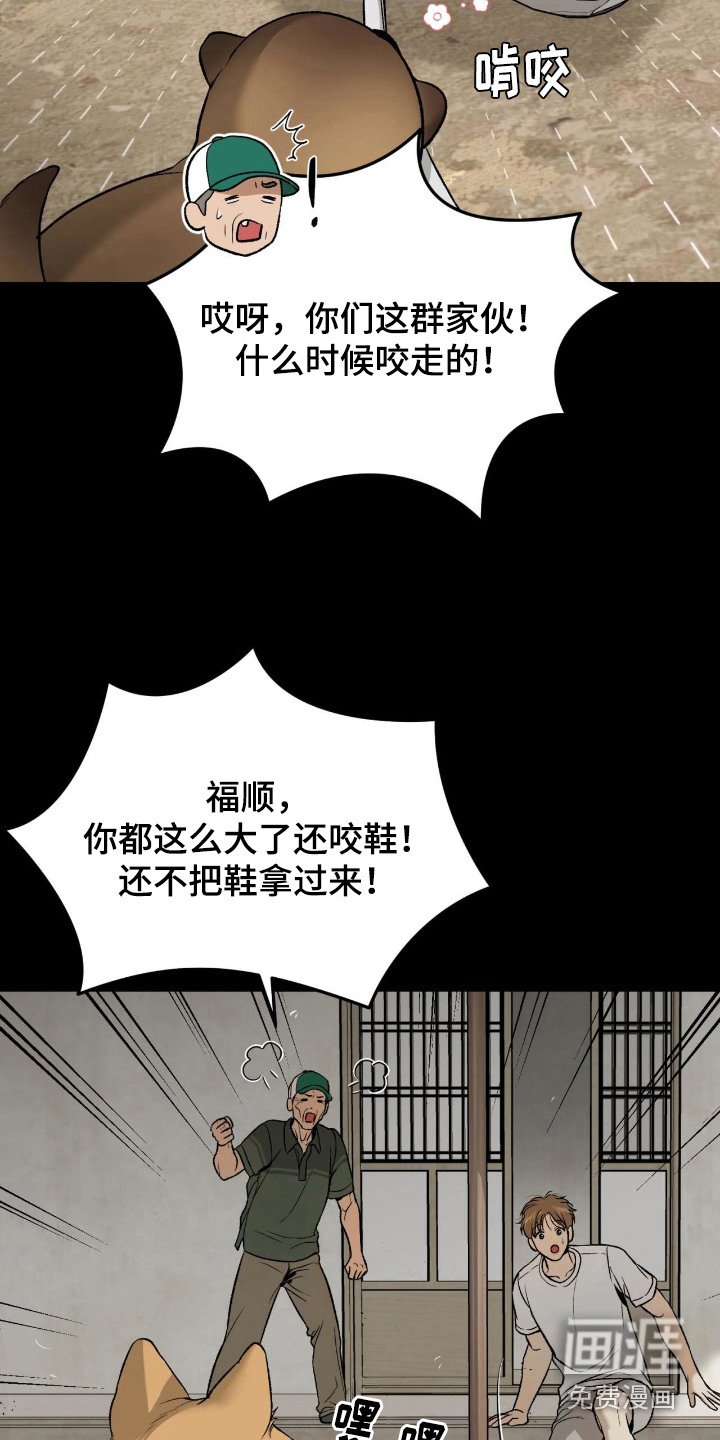 第259章：【第二季】吓了一跳