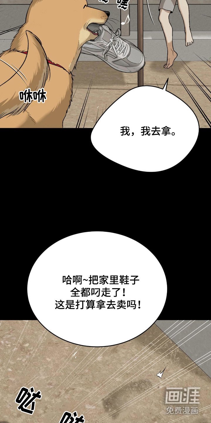 第259章：【第二季】吓了一跳