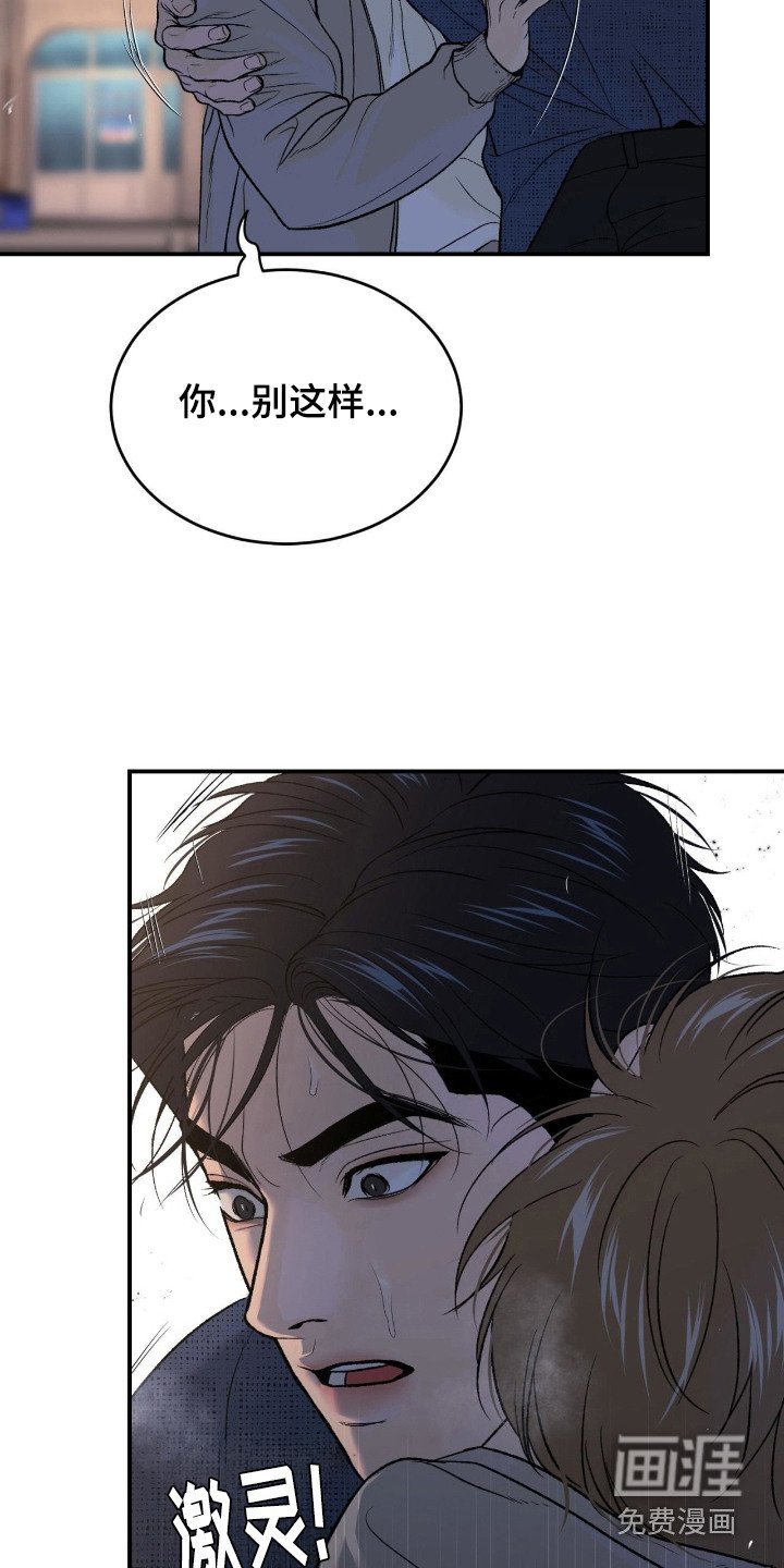 第259章：【第二季】吓了一跳
