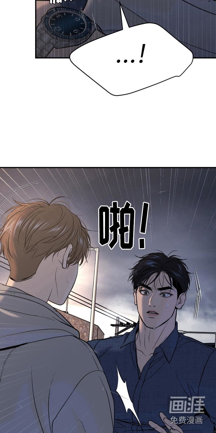 第259章：【第二季】吓了一跳