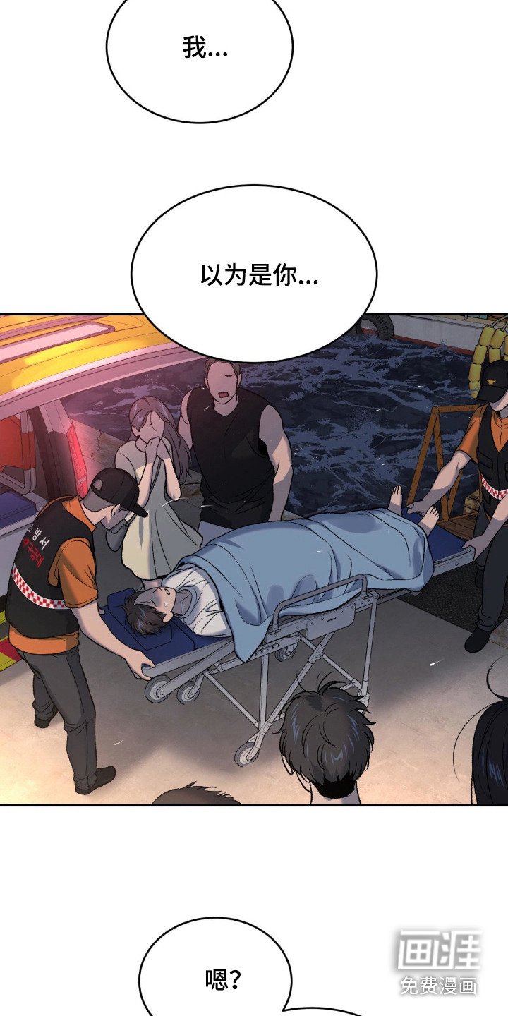 第259章：【第二季】吓了一跳