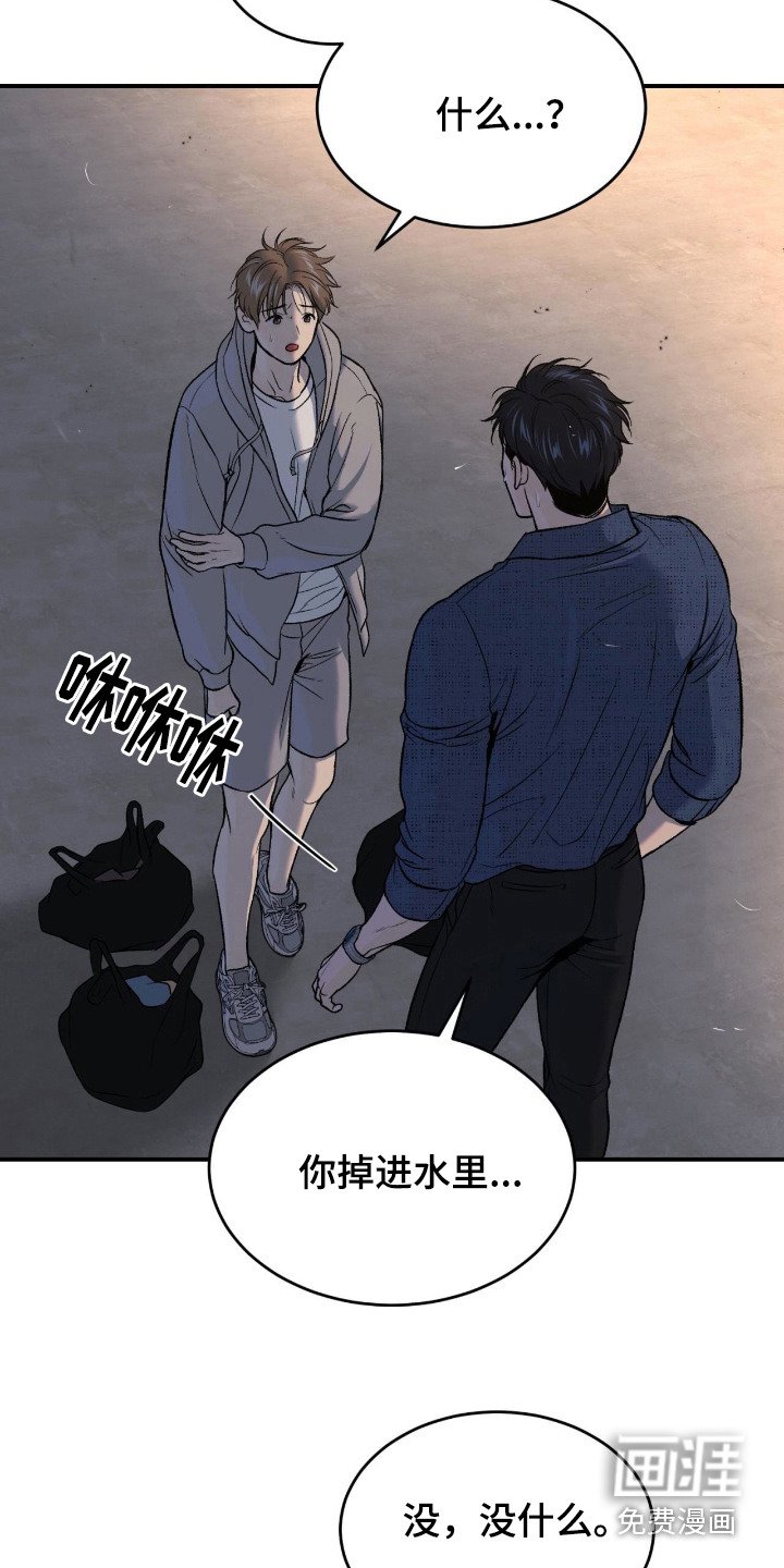 第259章：【第二季】吓了一跳