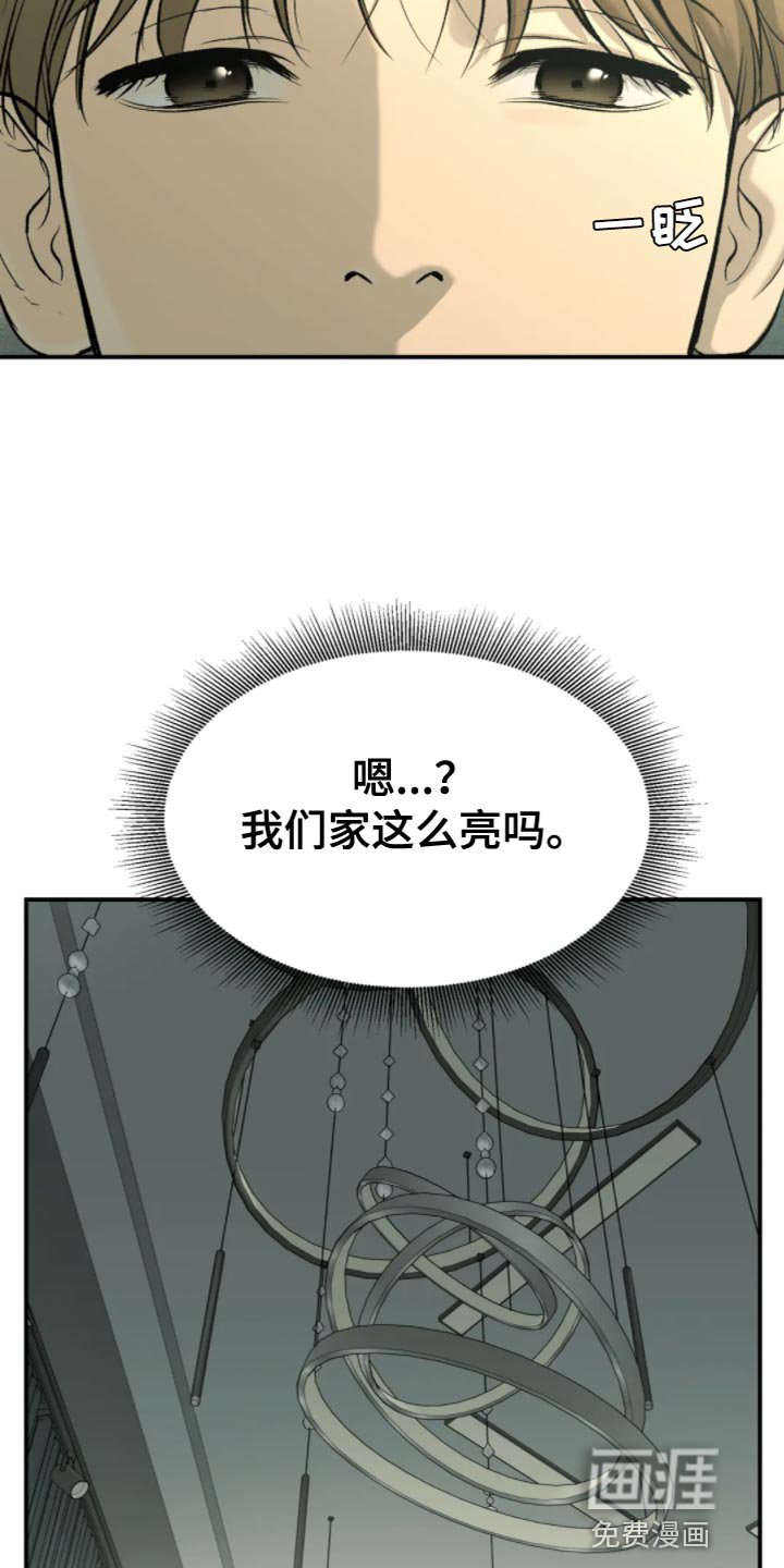 第26章：狼狈