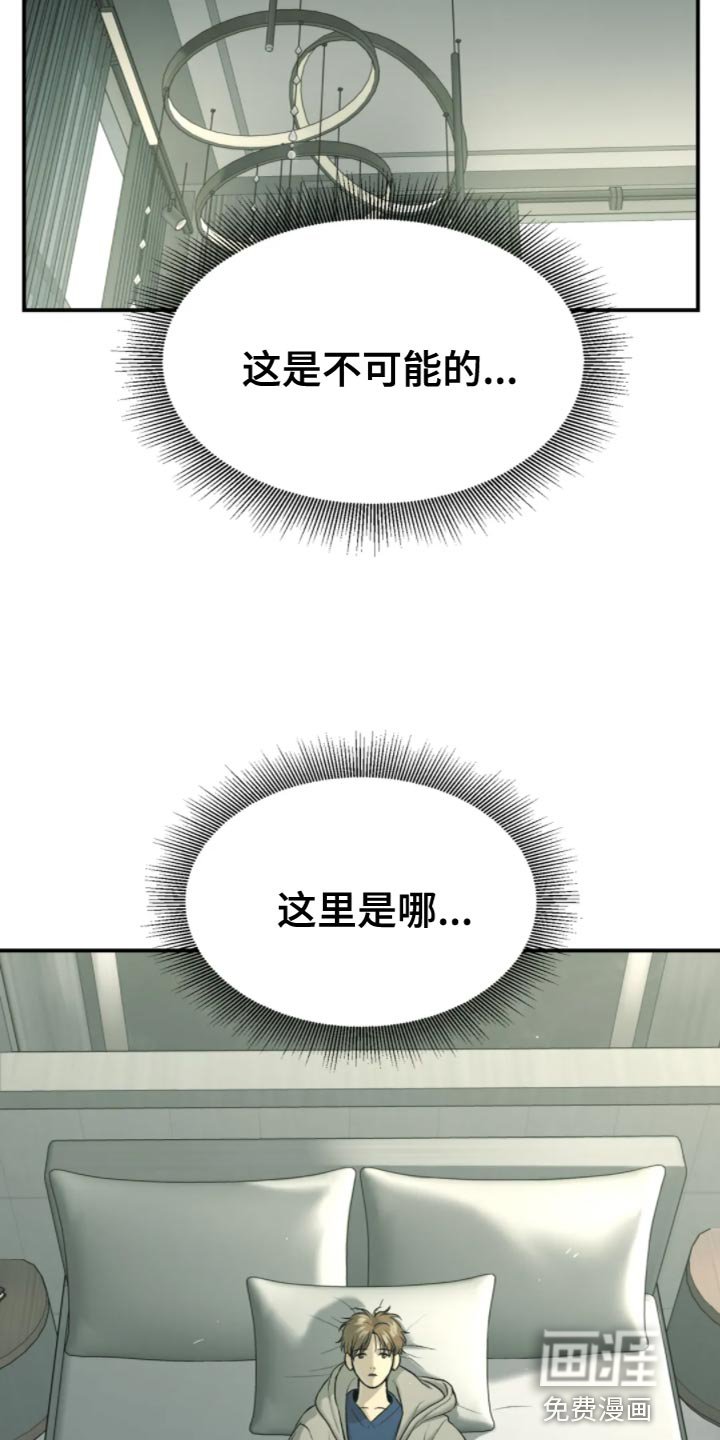 第26章：狼狈