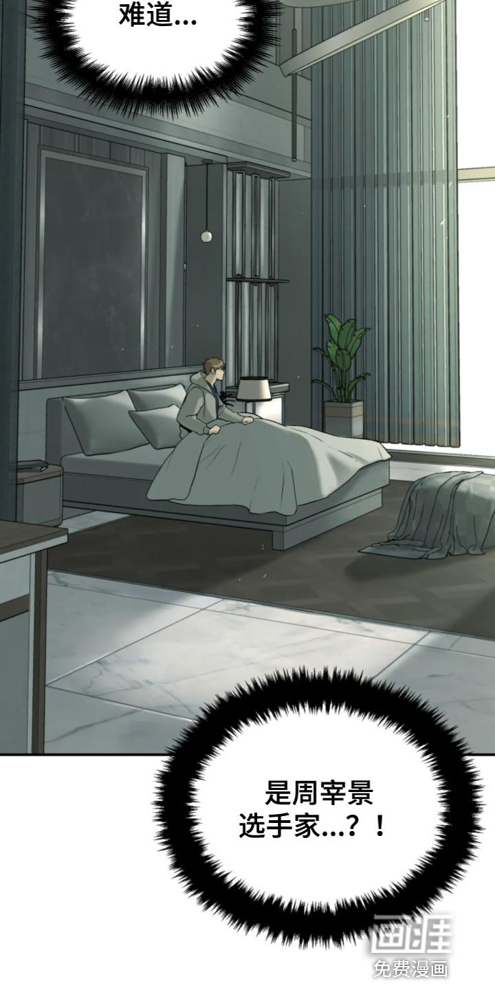 第26章：狼狈