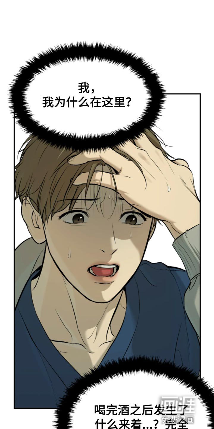 第26章：狼狈