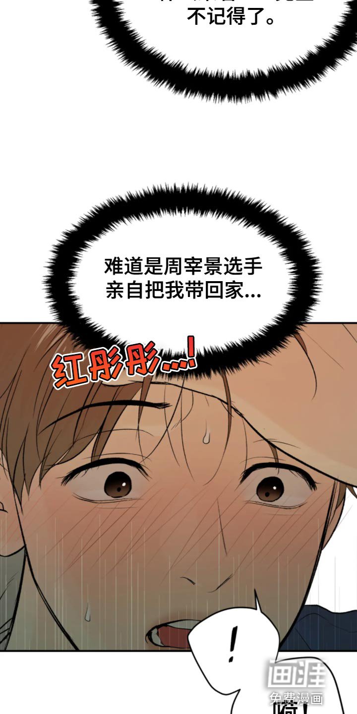 第26章：狼狈