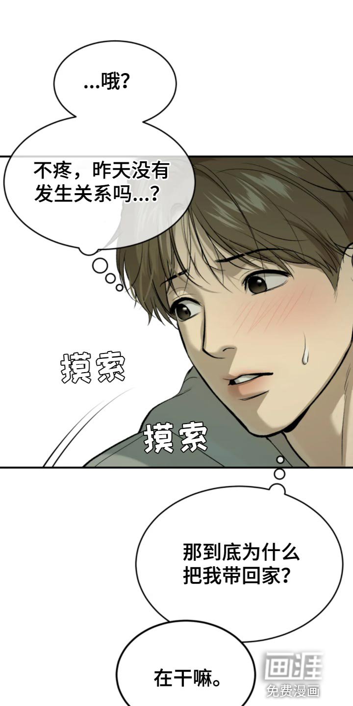 第26章：狼狈