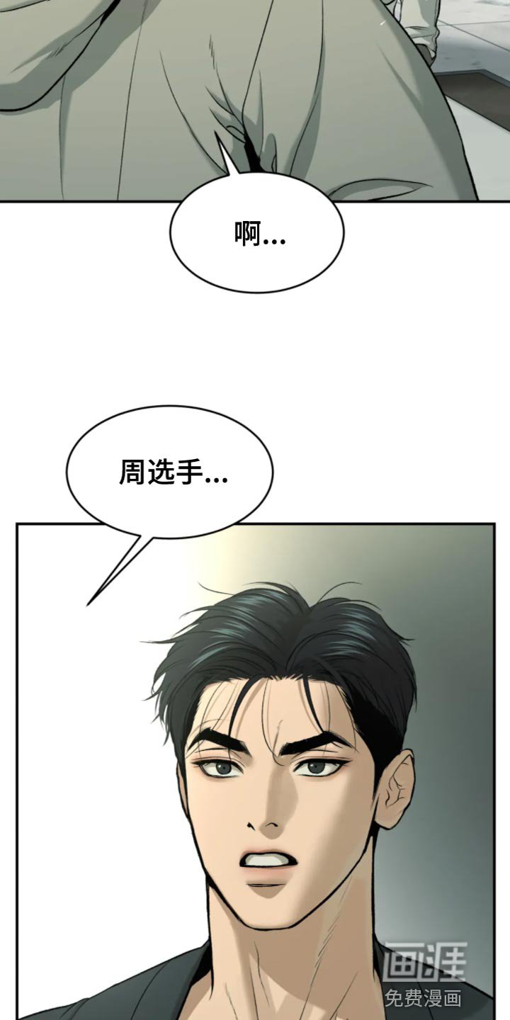 第26章：狼狈