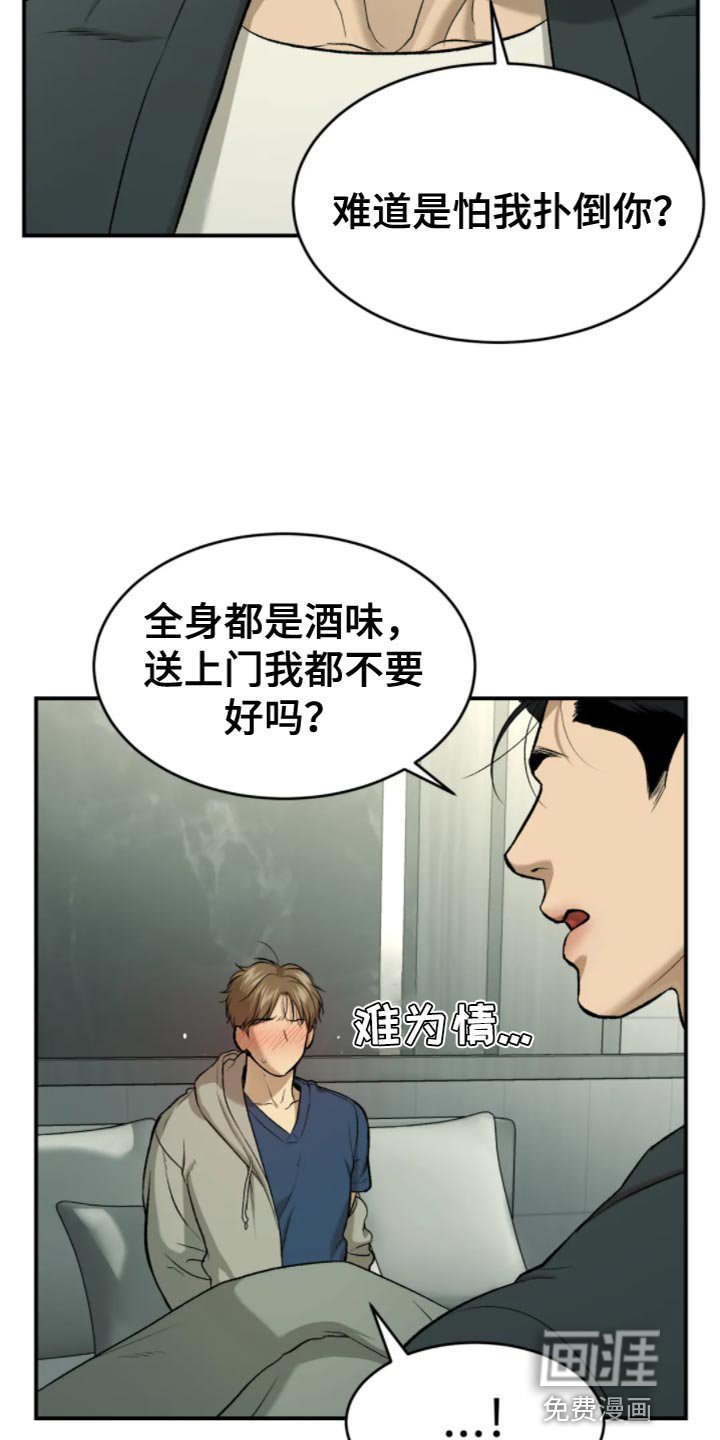 第26章：狼狈