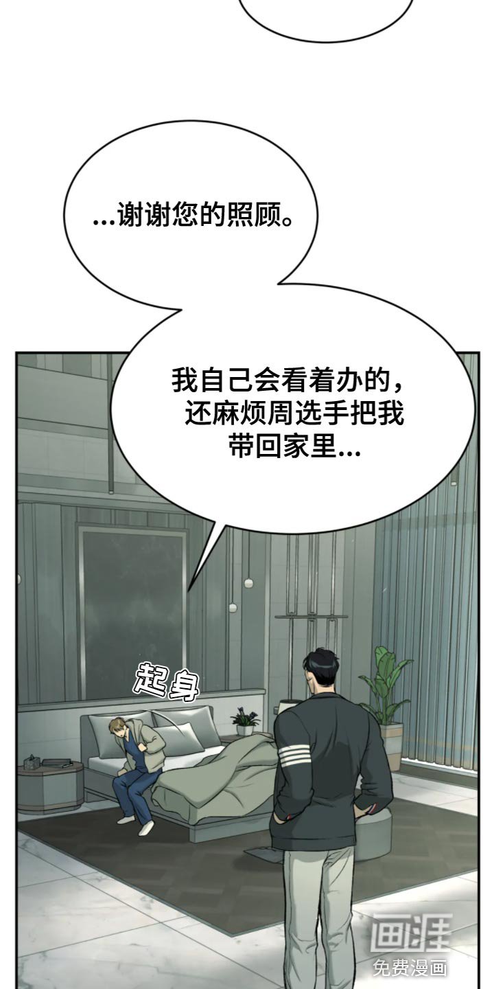 第26章：狼狈