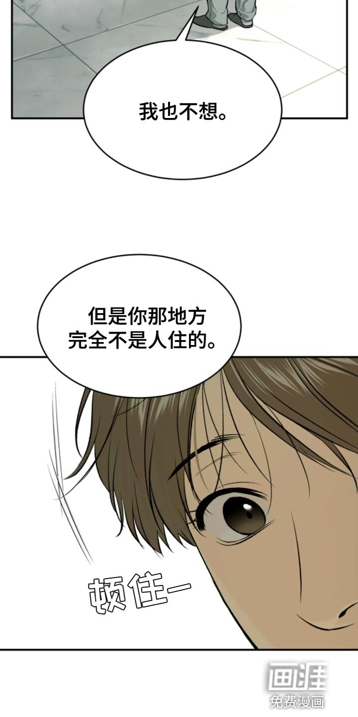 第26章：狼狈