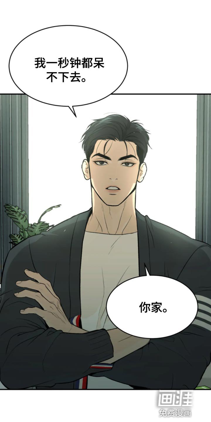 第26章：狼狈