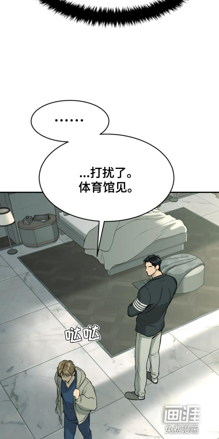 第26章：狼狈