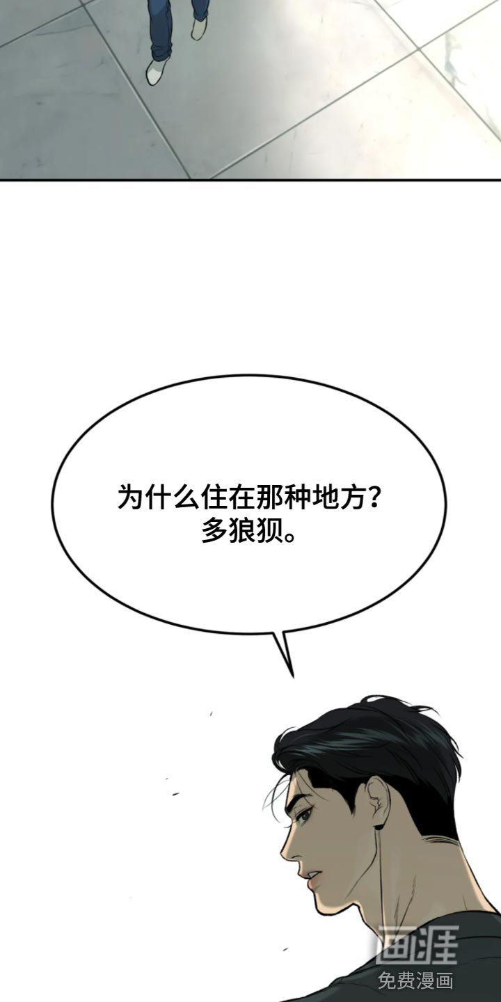 第26章：狼狈