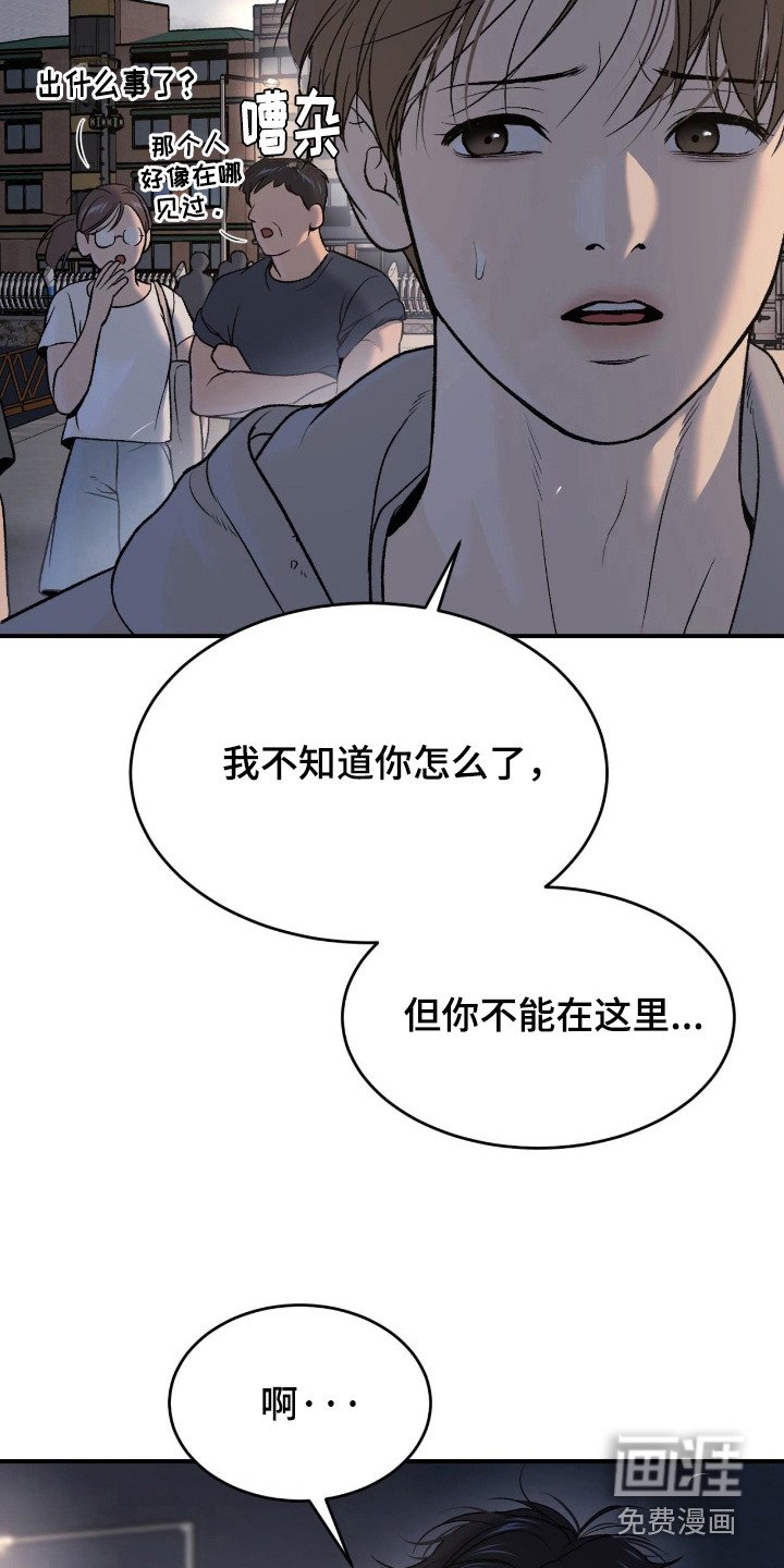 第260章：【第二季】松了一口气