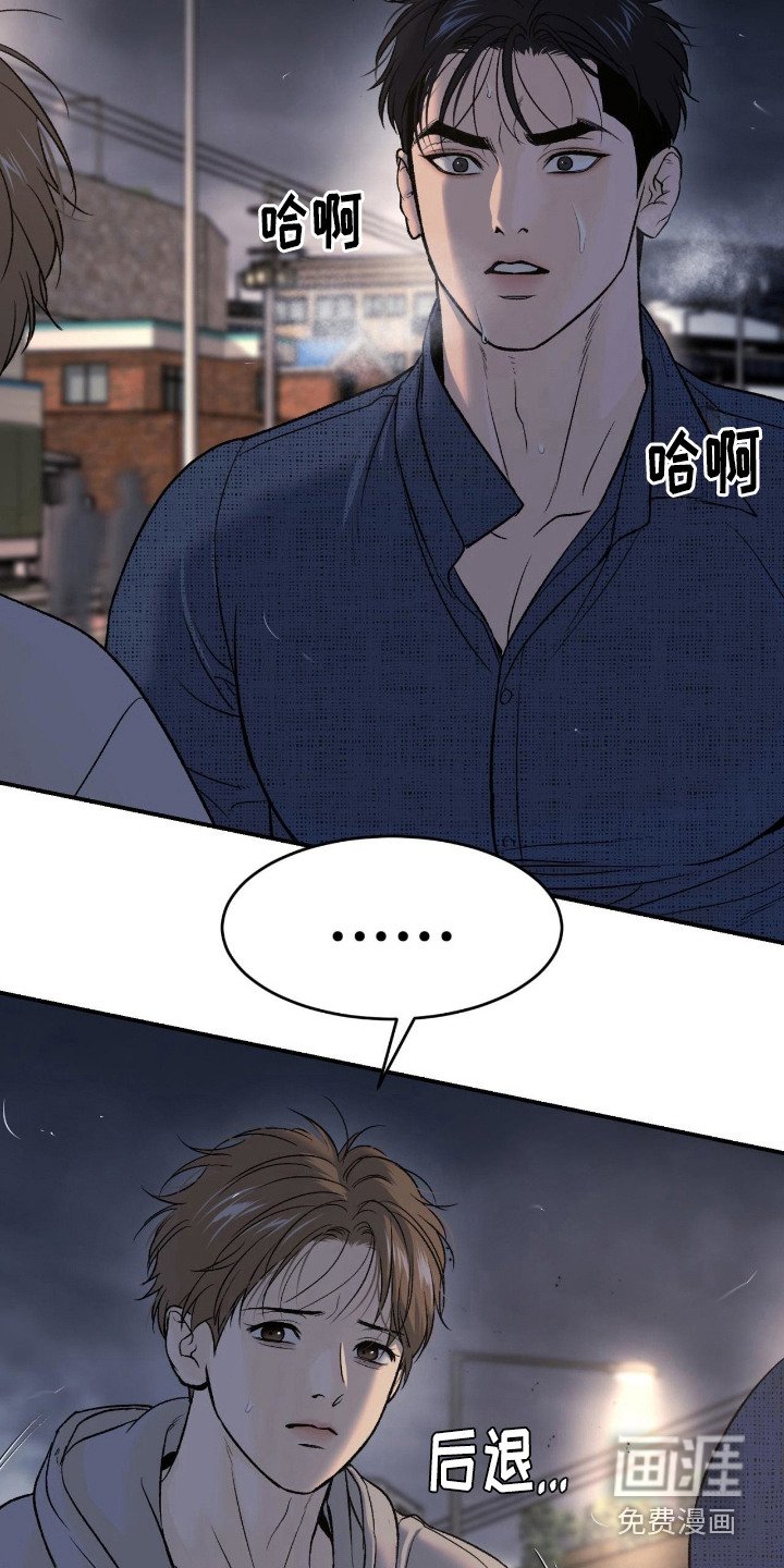 第260章：【第二季】松了一口气