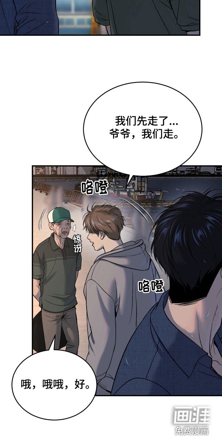 第260章：【第二季】松了一口气