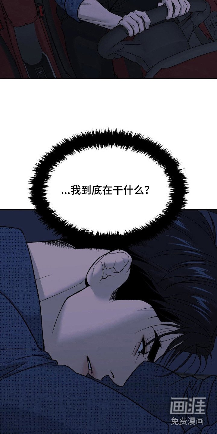 第260章：【第二季】松了一口气