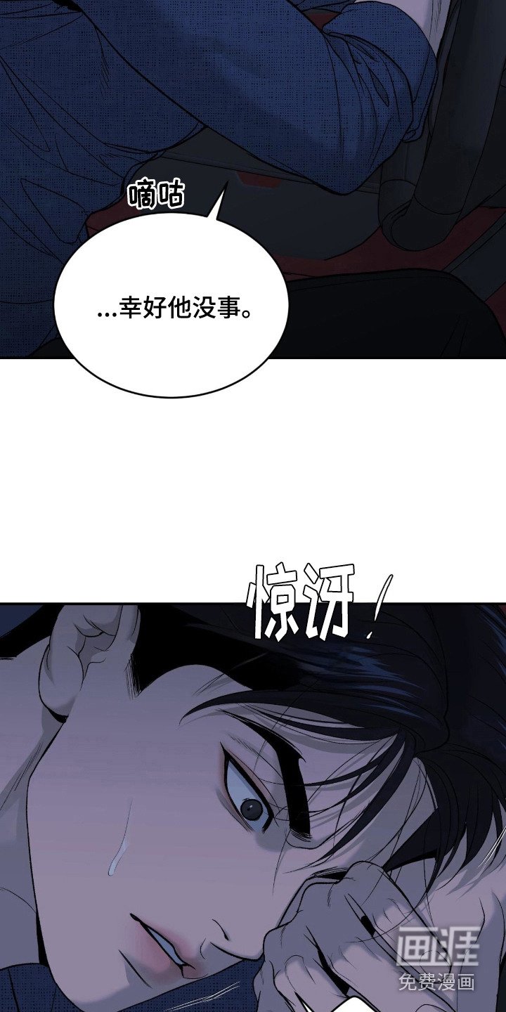 第260章：【第二季】松了一口气