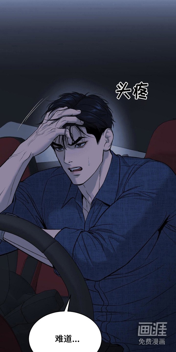 第260章：【第二季】松了一口气