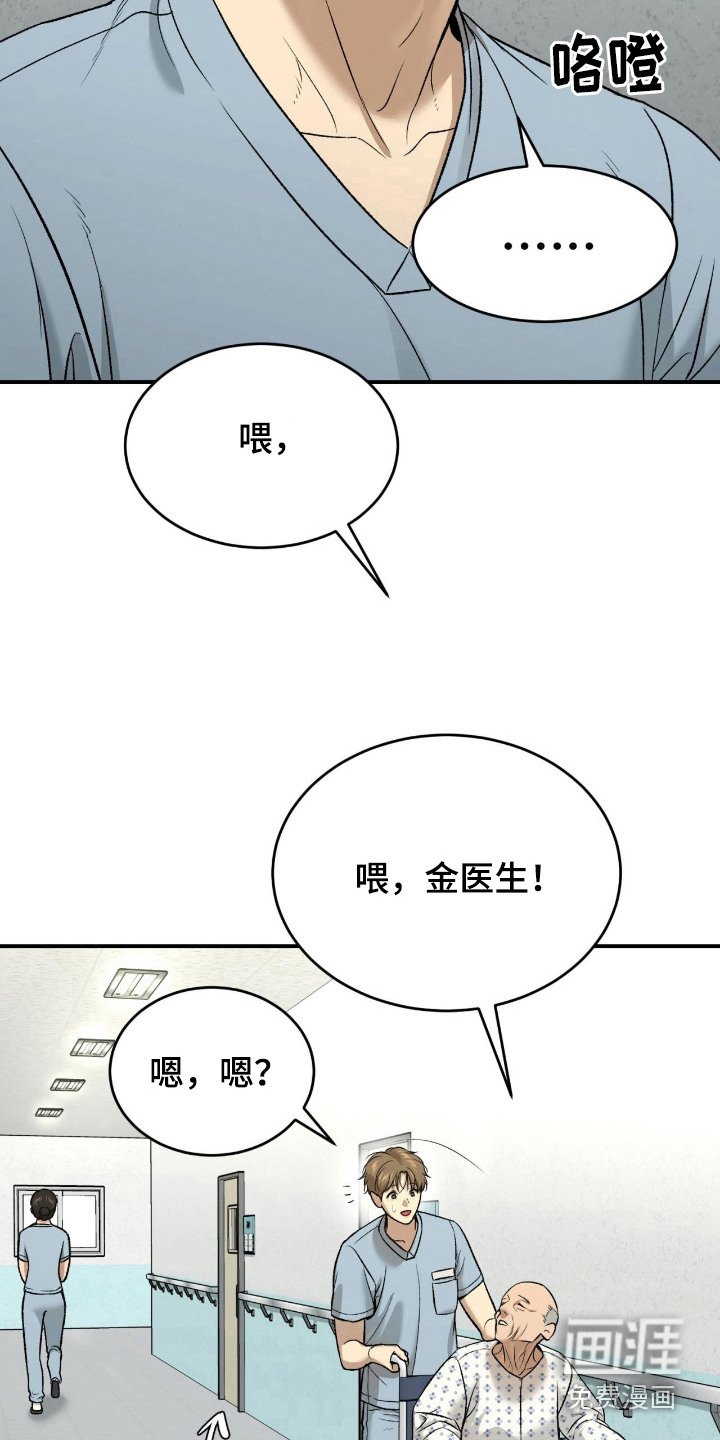 第261章：【第二季】体育新闻
